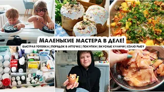 Будни мамы / Быстрая готовка / Малыши отжигают / Порядок в аптечке / Классные обновки / Покупки с ВБ