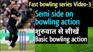 Semi side on / semi front on bowling action| Fast bowling tips | Semi front on bowling action bowler