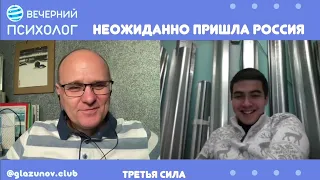 Третья сила. Разговор#115. Откудова культура.