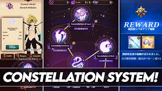 *UPDATED* Complete Guide To CONSTELLATION System! Constellation System Explained! (7DS Grand Cross)
