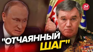 💥🤡Фронт СИПЛЕТЬСЯ! / Путін послав у відставку генерала ГЕНШТАБА РФ?