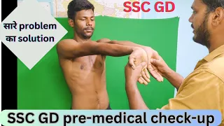 SSC GD में क्या-क्या चेक करता है।और कोई  problem हो तो उससे कैसे बचे।pre medical checkup for ssc gd.
