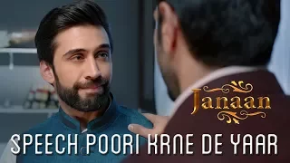 Speech Poori Krne De Yaar | Emotional Scene | Janaan 2016