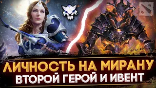 СЕКРЕТЫ И ПАСХАЛКИ 2-ГО СЕЗОНА DOTA: DRAGONS BLOOD | ЛИЧНОСТЬ НА МИРАНУ, НОВЫЙ ГЕРОЙ И ИВЕНТ | DOTA2