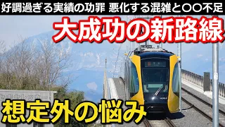[Subbed] Successful New Railway in Japan: Worsen Congestion and Next Construction