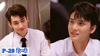 2Moons The Ambassador (P-29) Explain In Hindi | Thai BL Series Dubbed In Hindi | @KdramaExplain