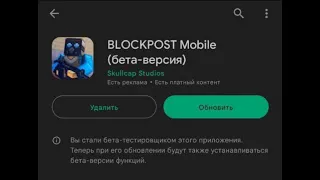 обновление в блокпост мобайл уже грузят | open case blockpost mobile стрим