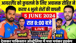 India vs Ireland T20 World Cup 2024 || India Playing 11 Ageinst Ireland For T20 World Cup