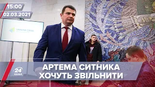 Про головне за 15:00: Рада намагається звільнити Ситника