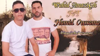 Wahid AmaziGh fet Hamid Oussama ▪︎Minya3cha9 woureno ▪︎[EXCLUSIVE MUSIC]2022