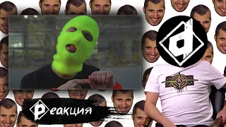 Паша Техник - Не надо | Реакция DropDead​ @pashatechniquelive