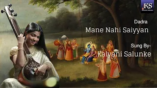 Mane Nahi Saiyyan | Kalyani Salunke | Dadra | Semi-Classical