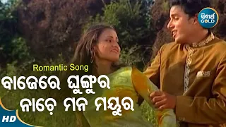 Bajere Ghungura Nache Mana Myura - Romantic Album Song | Arvind | Bablu,Ezee | Sidharth Music