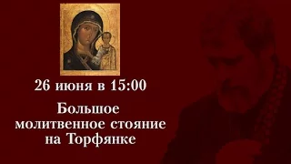 Православные братья зовут на помощь!