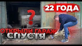 Откопали гараж спустя 22 года. Раритет, который плавает.