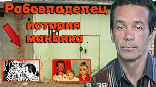 Преступник 90х годов  История маньяка Кто такой Александр Комин