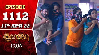 ROJA Serial | Episode 1112 | 11th Apr 2022 | Priyanka | Sibbu Suryan | Saregama TV Shows Tamil