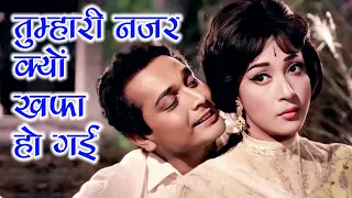 4K Tumhari Nazar Kyon Khafa Ho Gayi | Mohammad Rafi, Lata Mangeshkar | Mala Sinha