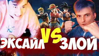 ЭКСАЙЛ со ЗЛЫМ играют в АНИМЕ ФАЙТИНГ - JUMP FORCE