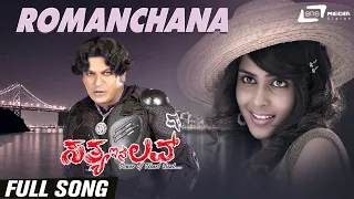 Romanchana  | Sathya In Love | Shivarajkumar | Genilia |  Kannada Video Song