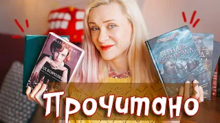 ЭМОЦИОНАЛЬНОЕ ПРОЧИТАННОЕ 🔥 📚 в ТОП года?!