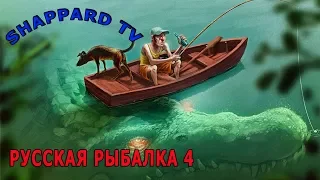 Русская рыбалка 4🔥Субботний клев 🎣РОЗЫГРЫШИ СНАСТЕЙ,НАЖИВОК И БЛЕСЕН👀