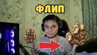 Гайд по флипу или как заработать в Path of Exile