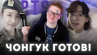 ЧОНГУК ГОТОВИТСЯ К АРМИИ? / FESTA BTS 2023 / СЛИВ РАСПИСАНИЯ ЮНГИ / ДОСТИЖЕНИЯ BTS