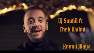 Cheb Wahid Ft. DJ Souhil -Konti Maya (Officiel Audio) with lyrics شاب واحيد ـ كونتي ماية