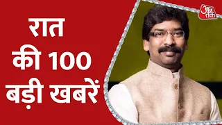 Hindi News Live: रात की 100 बड़ी खबरें |100 Shahar |Manish Sisodia | 25th August 2022 |Hyderabad