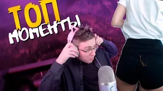 ТОП моменты с Twitch | GTfobae показала жопу (опять) | AhriNyan тверкает | itpedia у Карины