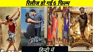Top 6 New South Hindi Dubbed Movie Available On YouTube 2021 Ala Vaikuntapuramlo Solo Brathuke So