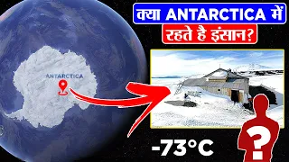 Antarctica की ठंड में कैसे रहते हैं लोग? | Who Controls Antarctica? | Mystery of the 7th Continent