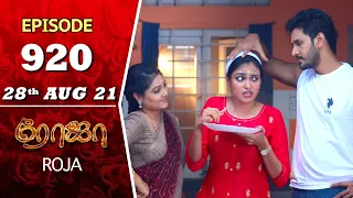 ROJA Serial | Episode 920 | 28th Aug 2021 | Priyanka | Sibbu Suryan | Saregama TV Shows Tamil