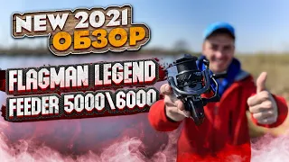 Цена - Качество 🔥 Обзор Flagman Legend Feeder 5000 / 6000 NEW Фидерная катушка