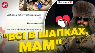 😍 Український захисник зворушив діалогом з мамою