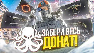 КАК БЫСТРО КАЧНУТЬ БП И ЗАБРАТЬ ВСЮ МЕТУ В WARFACE!