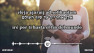 Ad sof haolam / עד סוף העולם / Hasta el fin del mundo - Yoav Itzchak (Español)