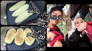 شاركت معاكم نهاري ومنين كنتقدا حوايج لبال👌همزة راس عام بانيني رائعة 3x1وبتمن مناسب سندويتش اقتصادي😋