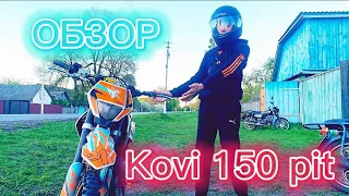 НОВИЙ МОТОЦИКЛ МАСІКА | ОБЗОР НА КОВІ 150 ПІТ | ОБЗОР НА KOVI 150 PIT