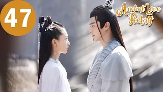 ENG SUB | Ancient Love Poetry | EP47 | 千古玦尘 | Zhou Dongyu, Xu Kai