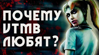 Почему VAMPIRE: THE MASQUERADE – BLOODLINES любят? | 5 причин