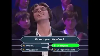 Большая разница- выпуск 6: Кто хочет стать миллионером? (Who Wants to be a Millionaire)