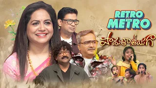 Padutha Theeyaga | Series 23 | 19th February 2024 |Full Episode | SP.Charan, Sunitha, Chandrabose