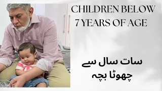 Child less than 7: Parenting tips : | Urdu | | Prof Dr Javed Iqbal |