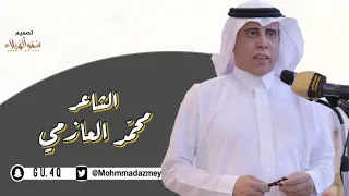 موال ناري محمد العازمي راشد السحيمي نامي السلمي تركي الميزاني من حفلة جدة 1444/3/4
