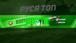 🔥#РусяTV #ФРИ ФАЕР🔥#СТРИМ ФРИ ФАЕР ИГРА С ПОДПИСЧИКАМИ СНС ТУРНИРЫ 🔥🔥