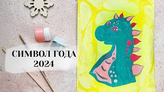 Техника Эбру. Рисуем символ Нового 2024 года - Дракона на воде | Урок от Amazing Color
