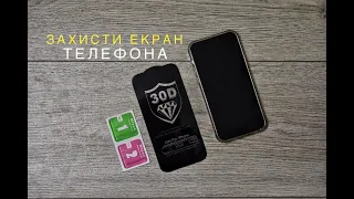 Як правильно клеїти захисне скло?  Захист екрана iPhone!!!