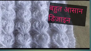 Aasan sweater design/ न्यू कार्डिगन डिजाइन/  स्वेटर डिजाइन/ बुनाई डिजाइन/ वेरी इजी स्वेटर डिजाइन